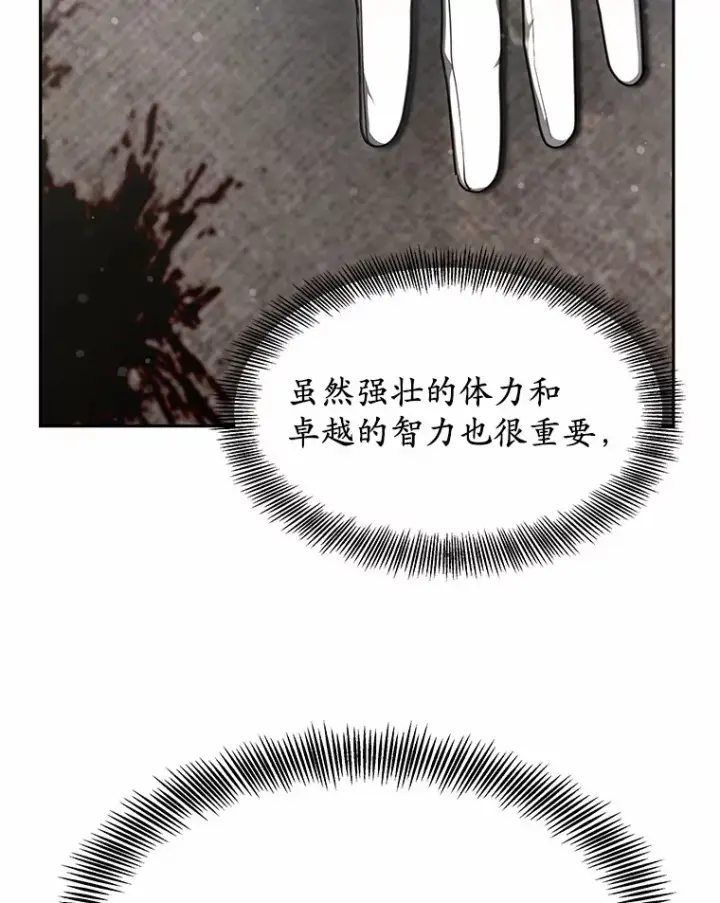 《其实我是SSS级神医》5.手术成功图113