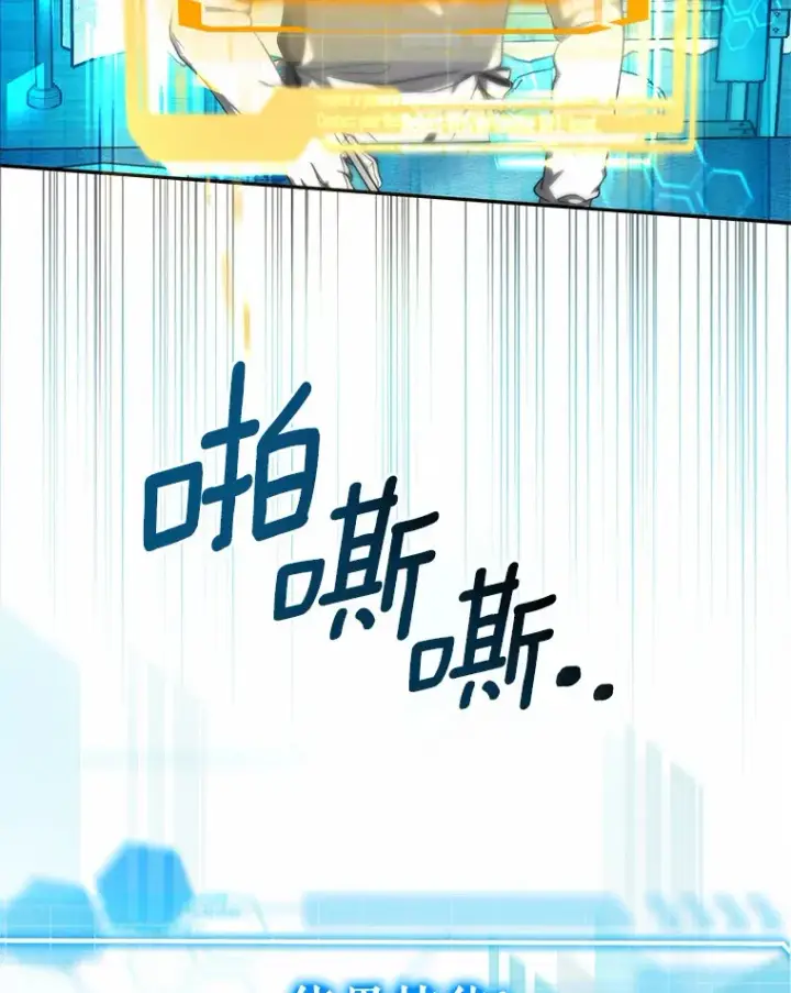 《其实我是SSS级神医》5.手术成功图116