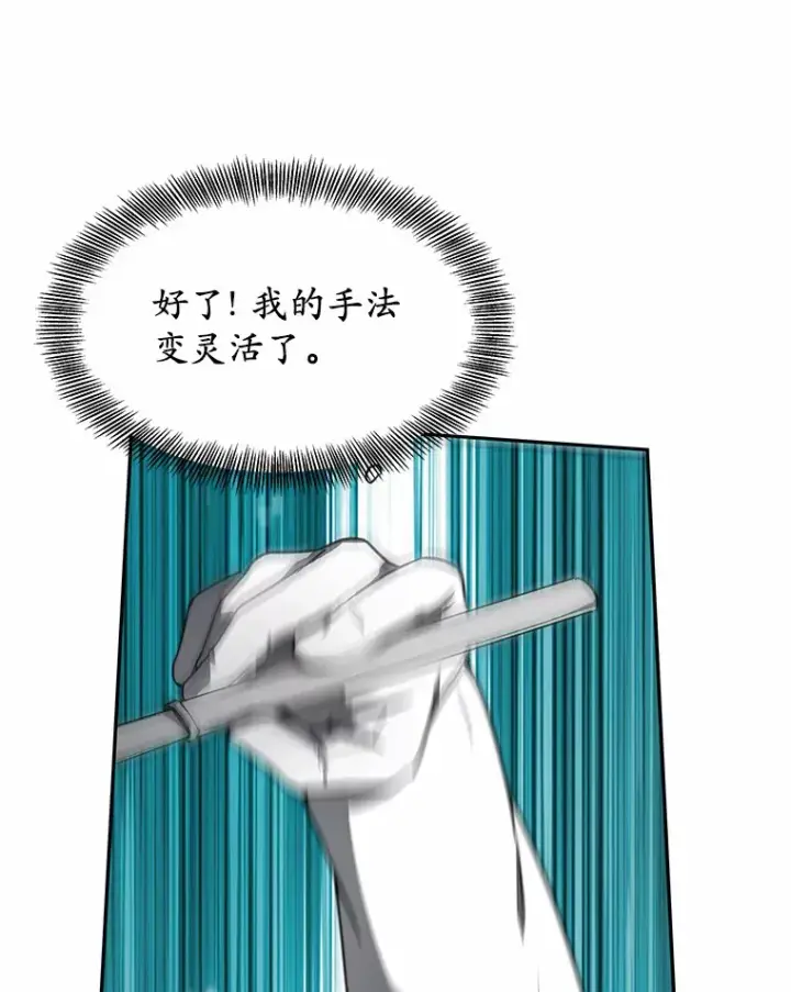 《其实我是SSS级神医》5.手术成功图119