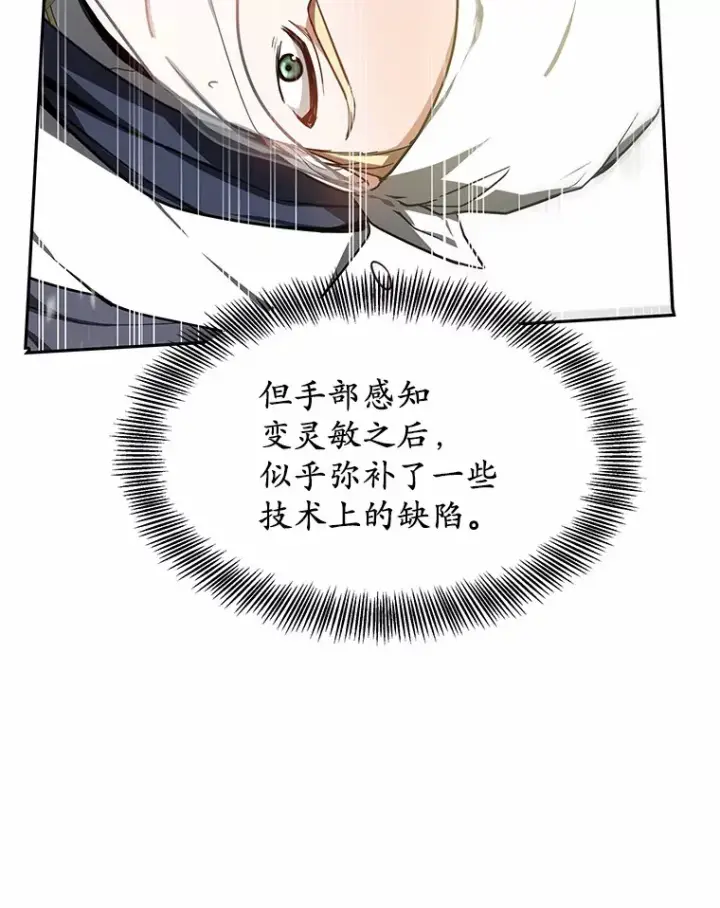 《其实我是SSS级神医》5.手术成功图121