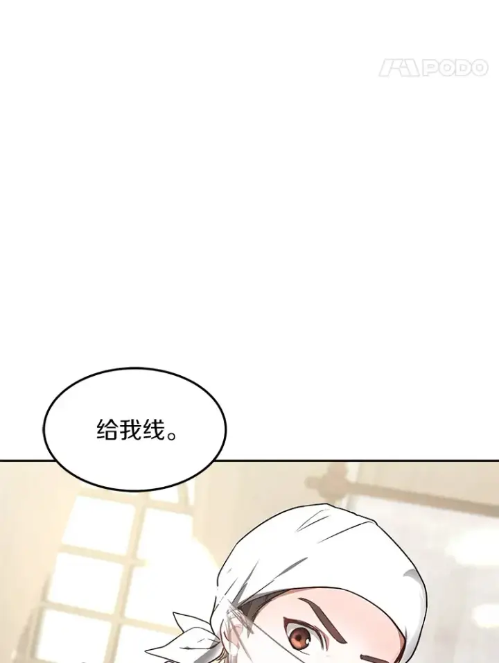 《其实我是SSS级神医》5.手术成功图122