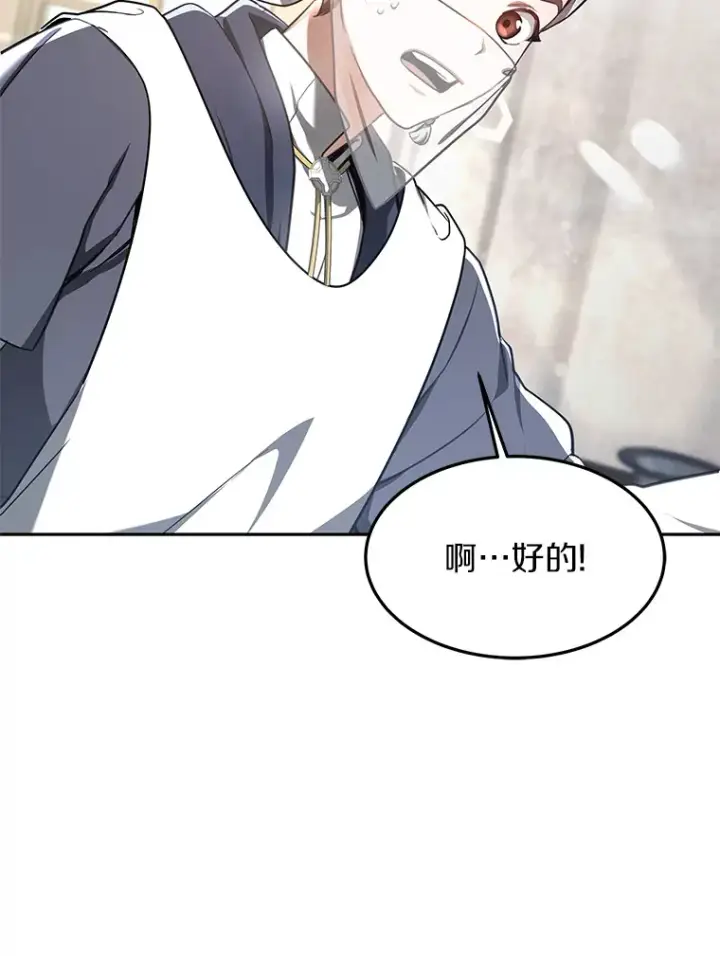 《其实我是SSS级神医》5.手术成功图123