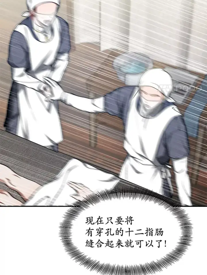 《其实我是SSS级神医》5.手术成功图125