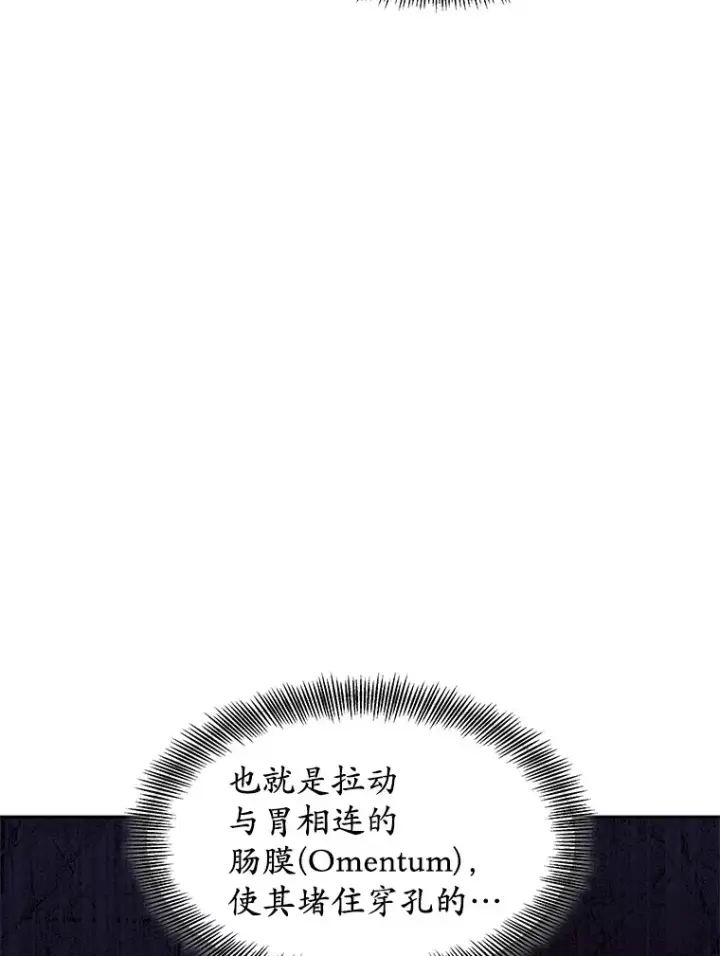 《其实我是SSS级神医》5.手术成功图126