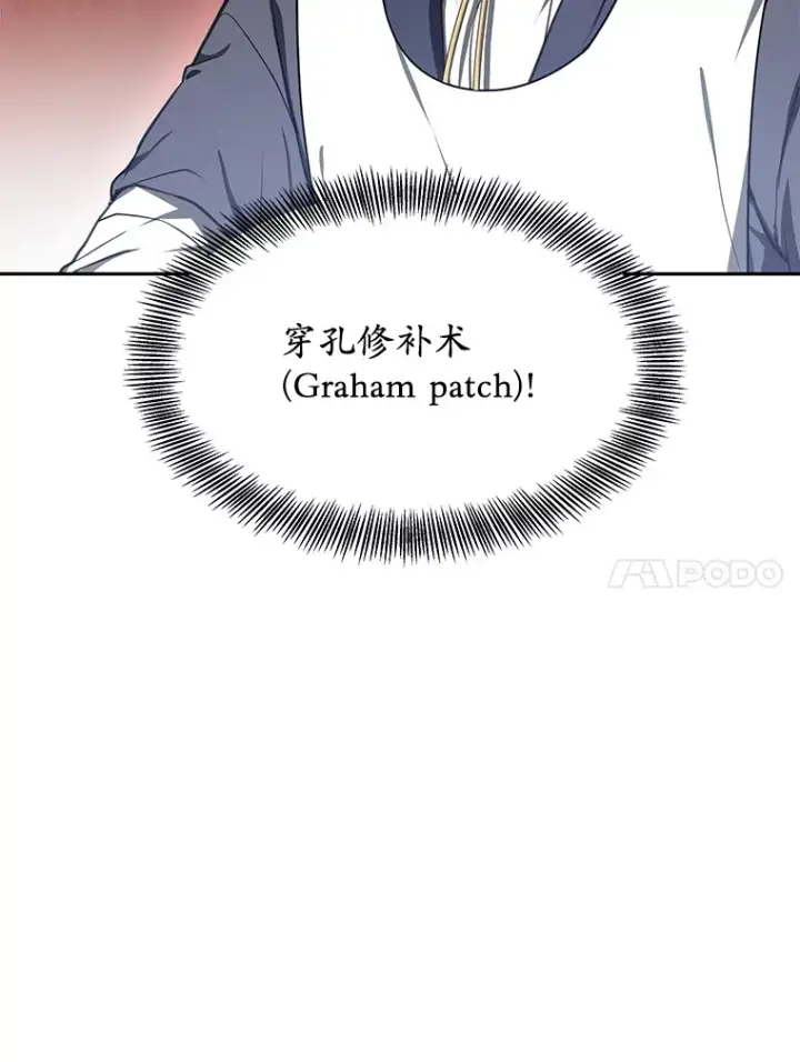 《其实我是SSS级神医》5.手术成功图128