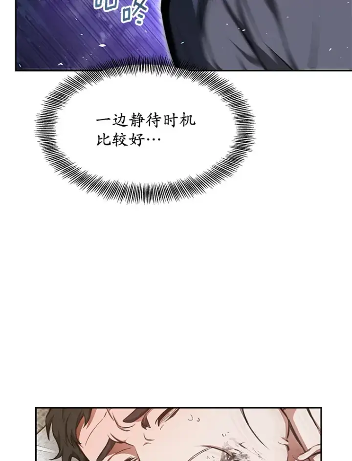 《其实我是SSS级神医》5.手术成功图13