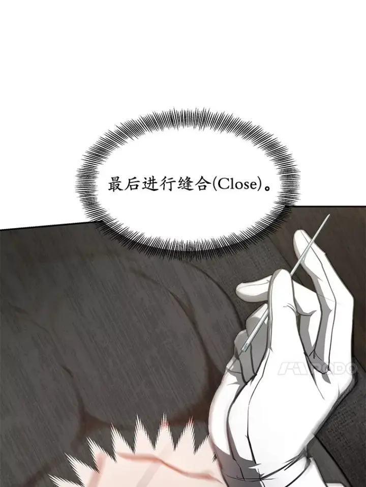 《其实我是SSS级神医》5.手术成功图131