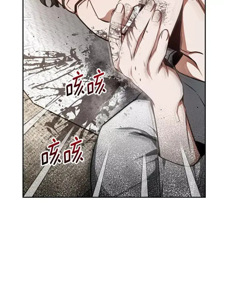 《其实我是SSS级神医》5.手术成功图14