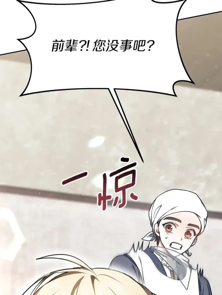 《其实我是SSS级神医》5.手术成功图140
