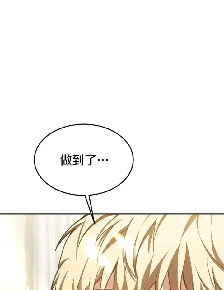 《其实我是SSS级神医》5.手术成功图142