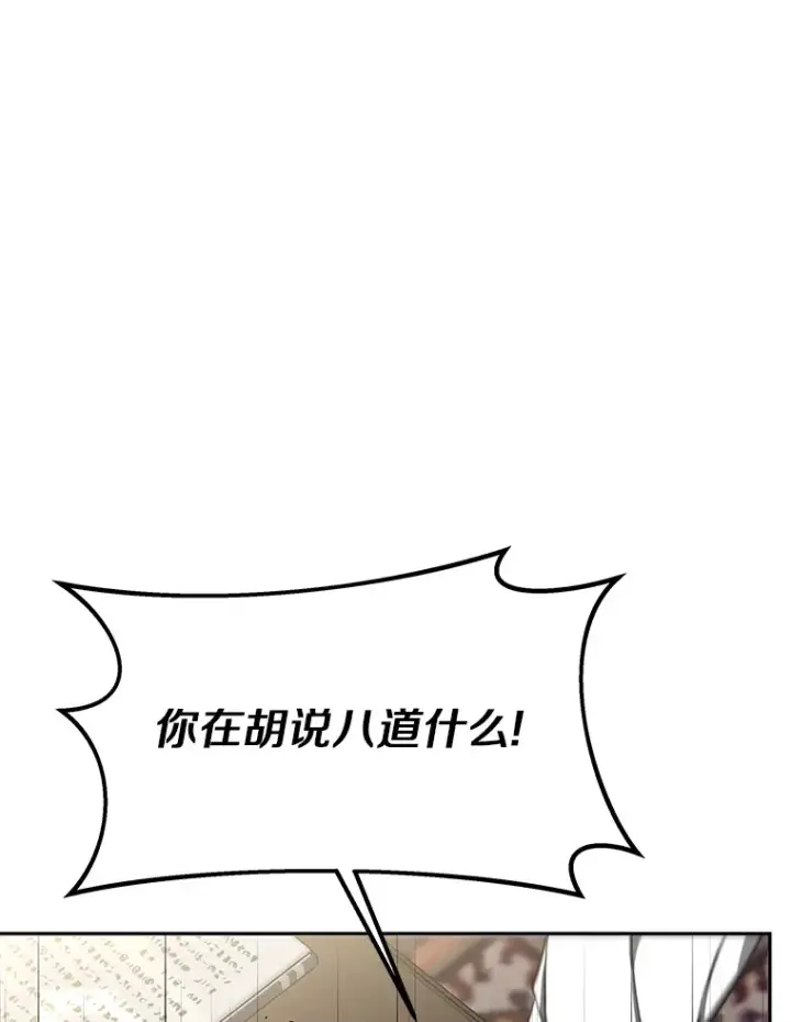 《其实我是SSS级神医》5.手术成功图149