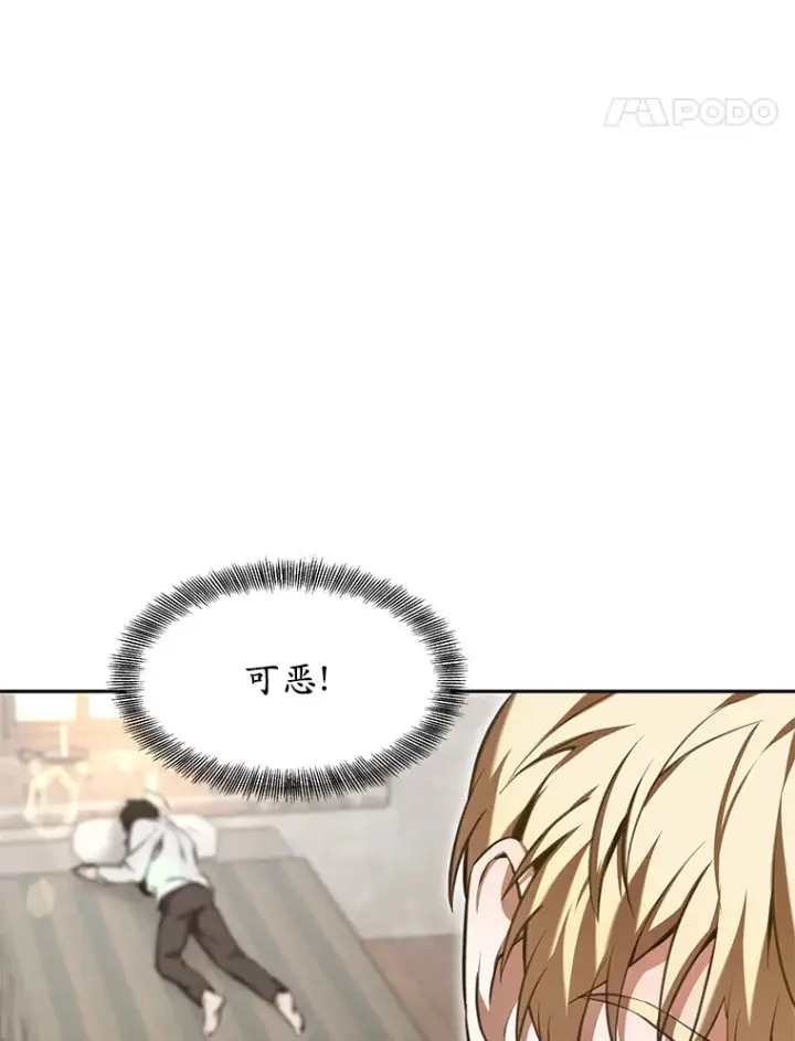 《其实我是SSS级神医》5.手术成功图15