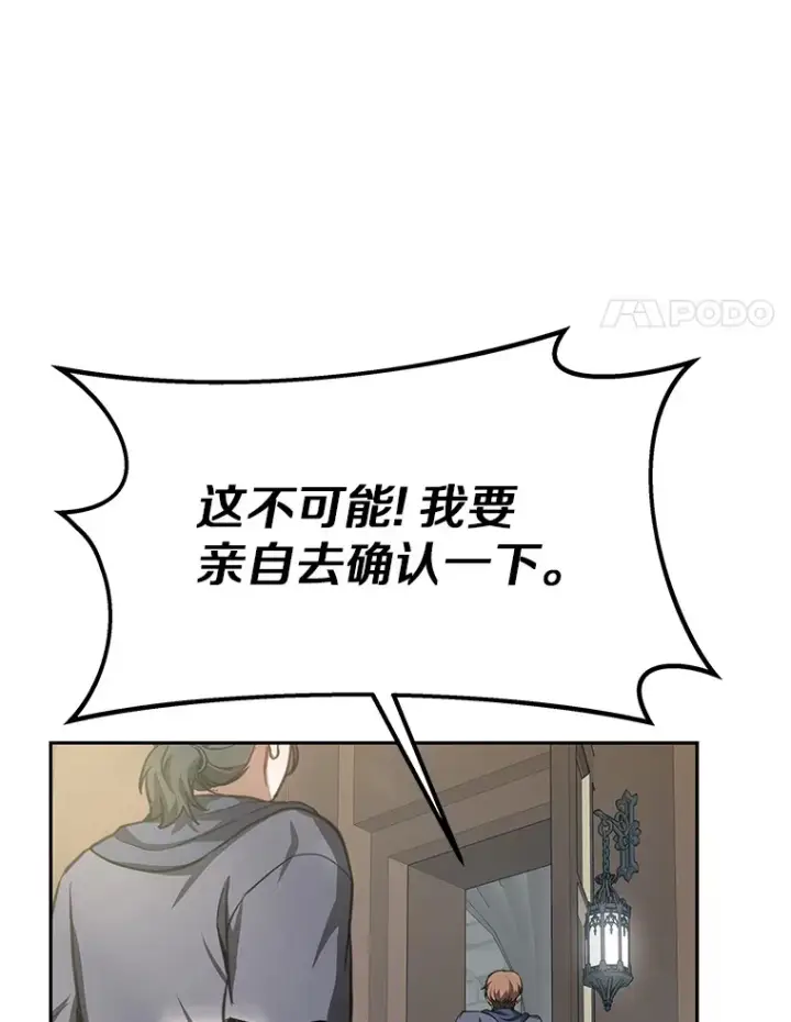 《其实我是SSS级神医》5.手术成功图151