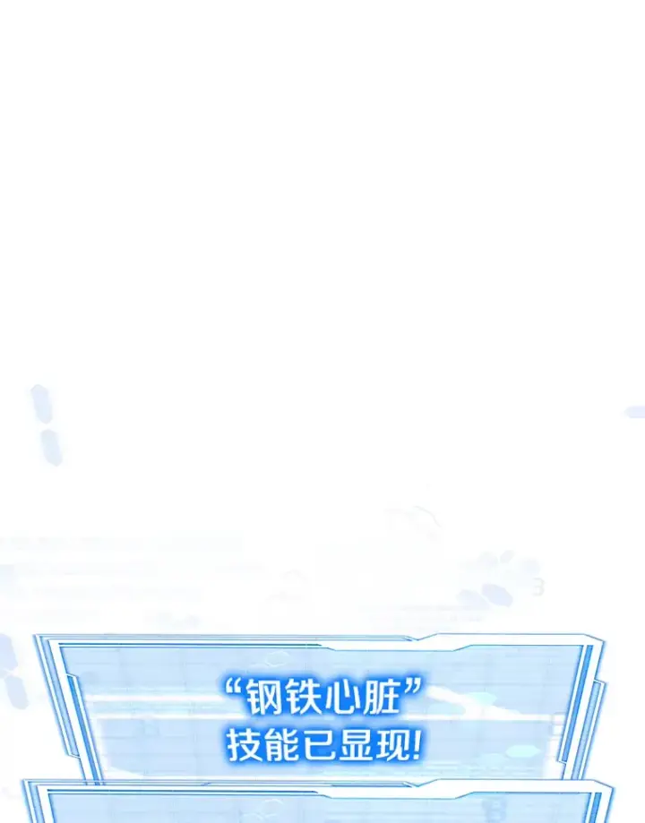 《其实我是SSS级神医》5.手术成功图20