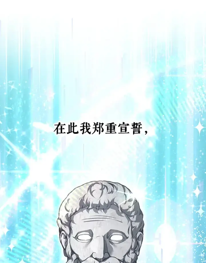 《其实我是SSS级神医》5.手术成功图22