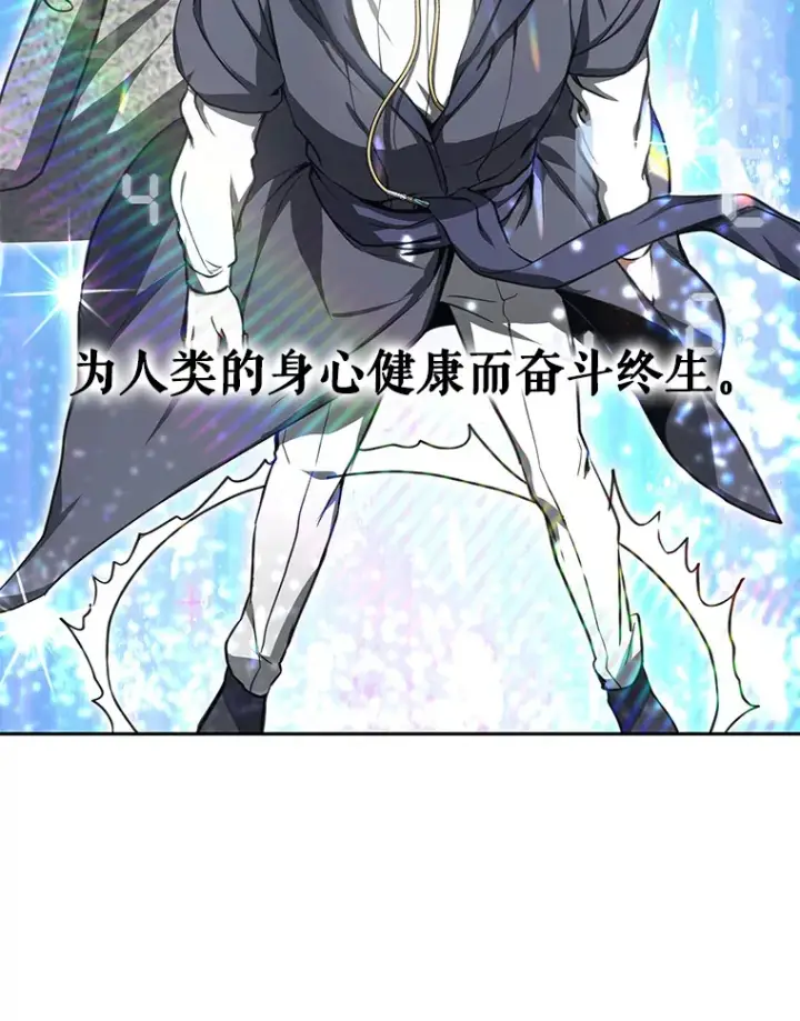 《其实我是SSS级神医》5.手术成功图24