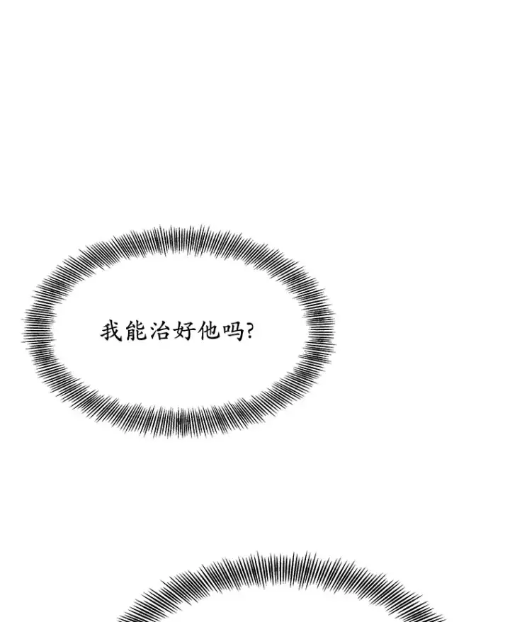 《其实我是SSS级神医》5.手术成功图39