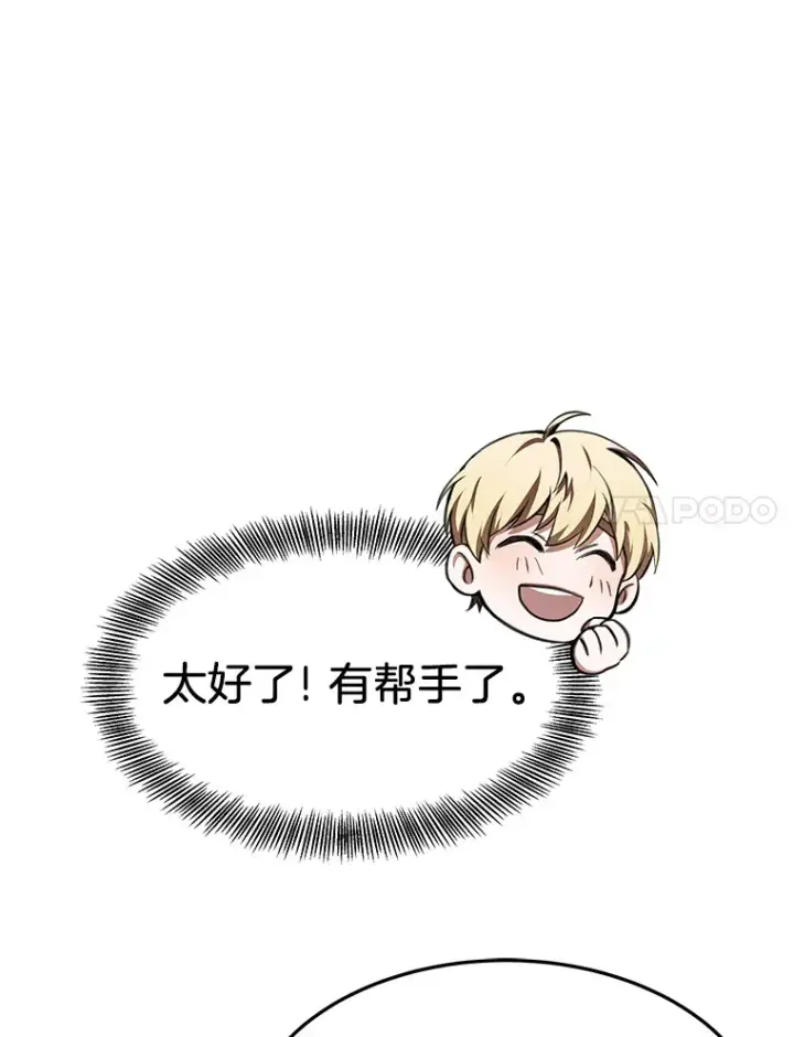 《其实我是SSS级神医》5.手术成功图45