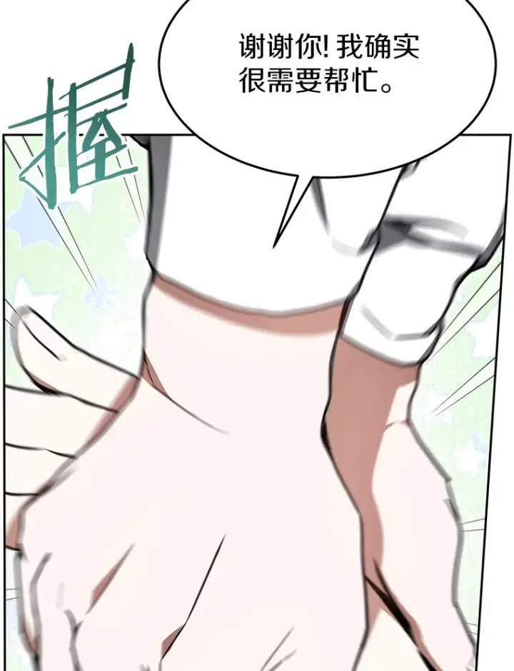 《其实我是SSS级神医》5.手术成功图46