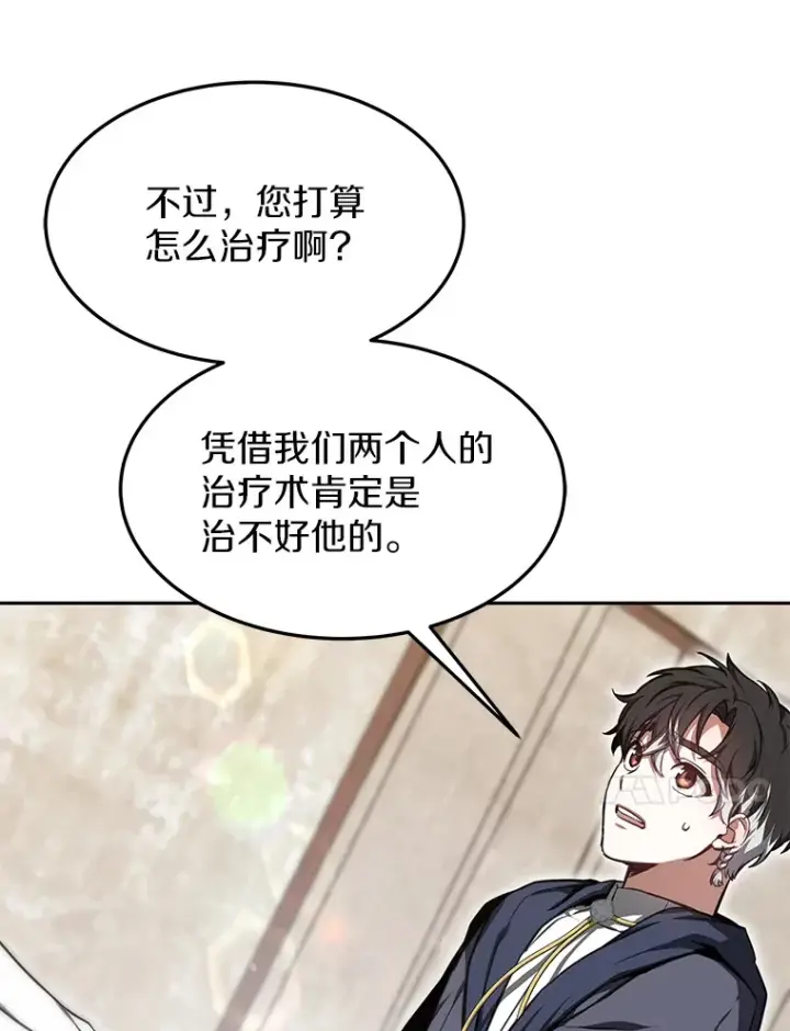 《其实我是SSS级神医》5.手术成功图48