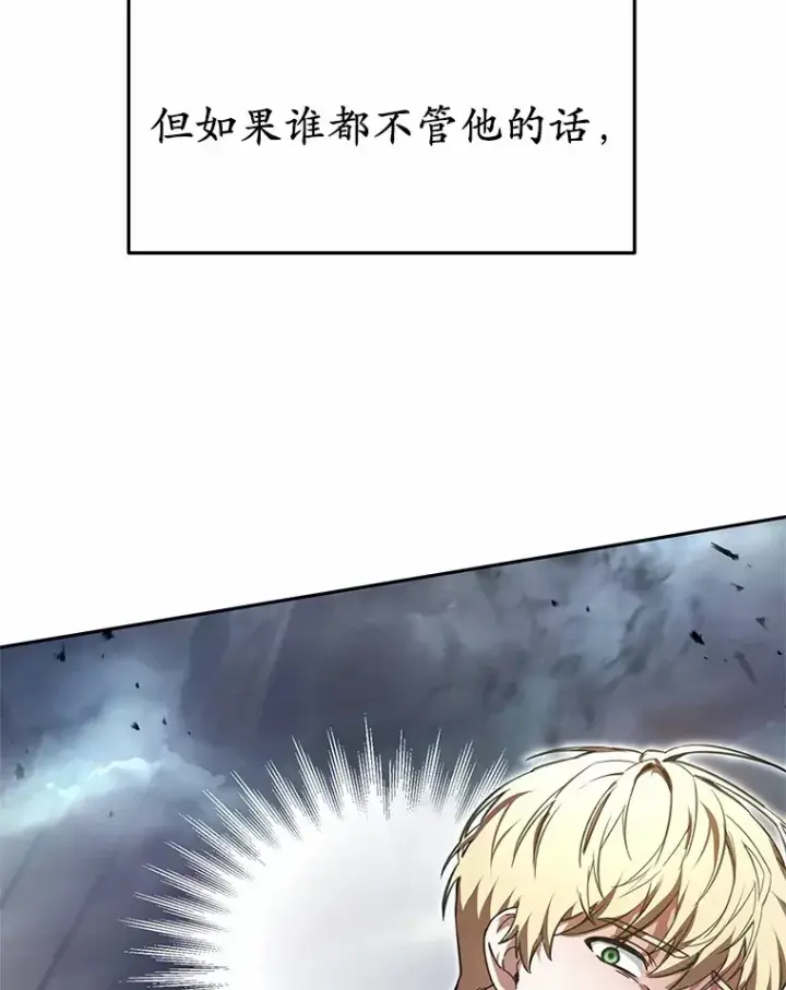 《其实我是SSS级神医》5.手术成功图5
