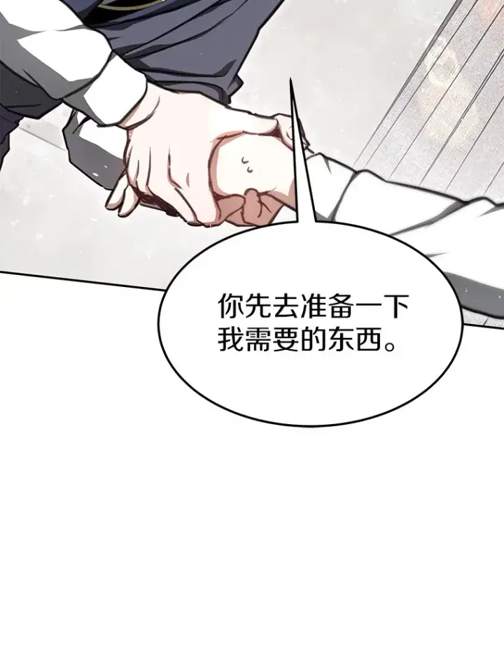 《其实我是SSS级神医》5.手术成功图53