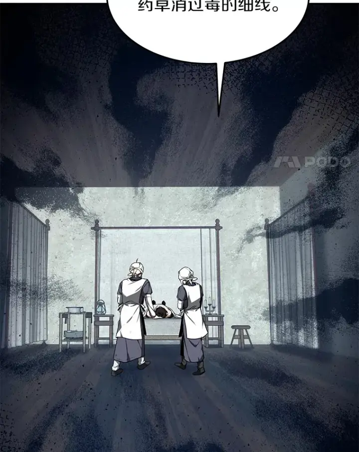 《其实我是SSS级神医》5.手术成功图55