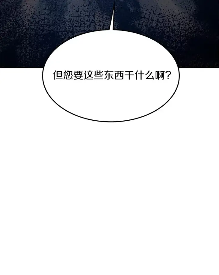 《其实我是SSS级神医》5.手术成功图56
