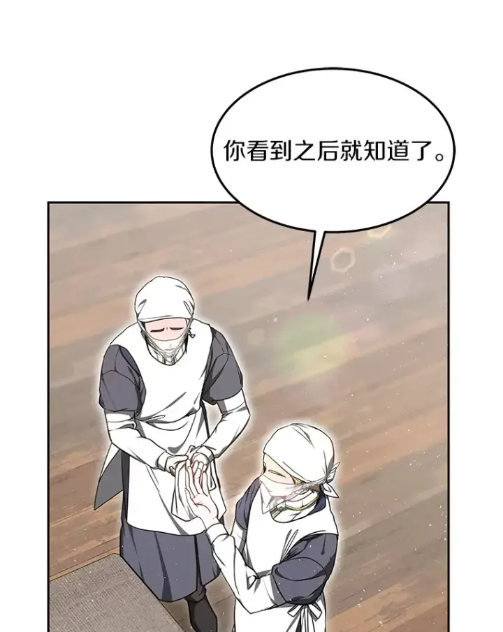 《其实我是SSS级神医》5.手术成功图57