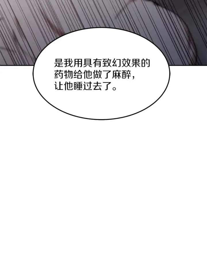 《其实我是SSS级神医》5.手术成功图60