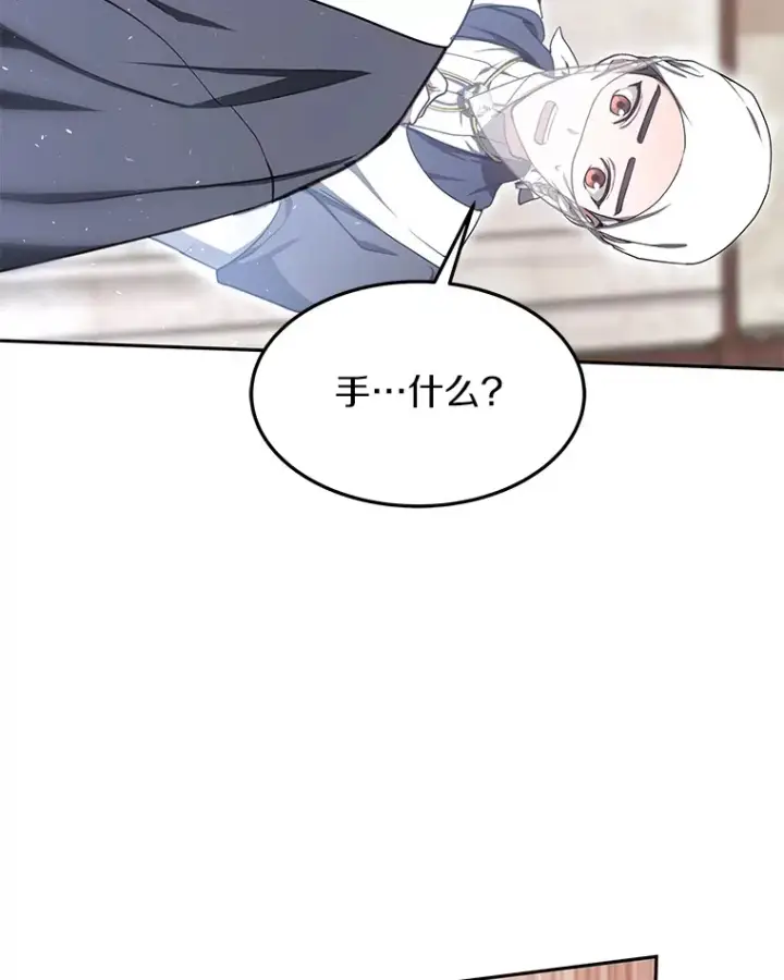 《其实我是SSS级神医》5.手术成功图68
