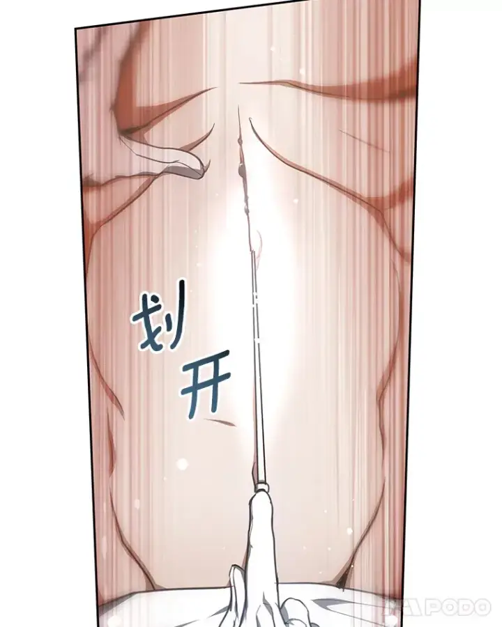 《其实我是SSS级神医》5.手术成功图69
