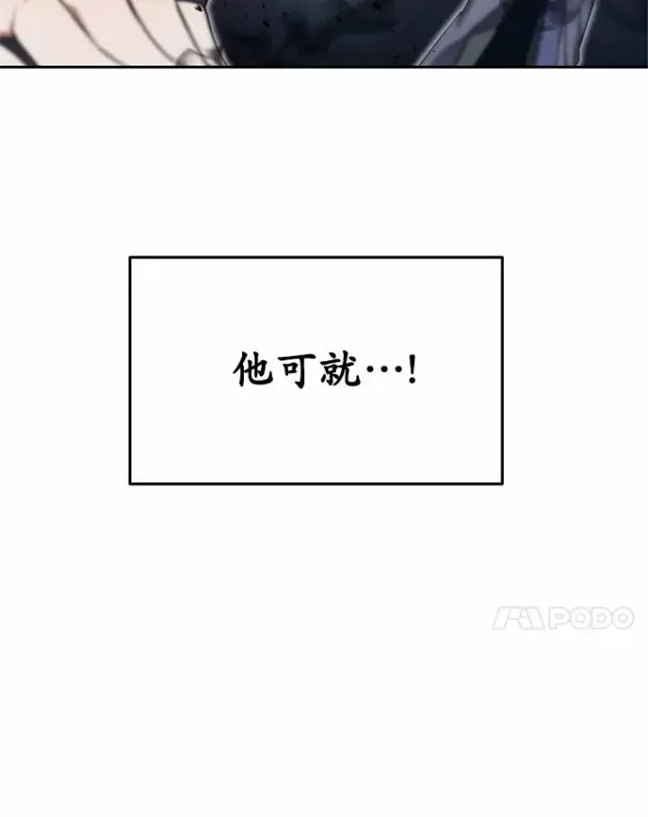 《其实我是SSS级神医》5.手术成功图7