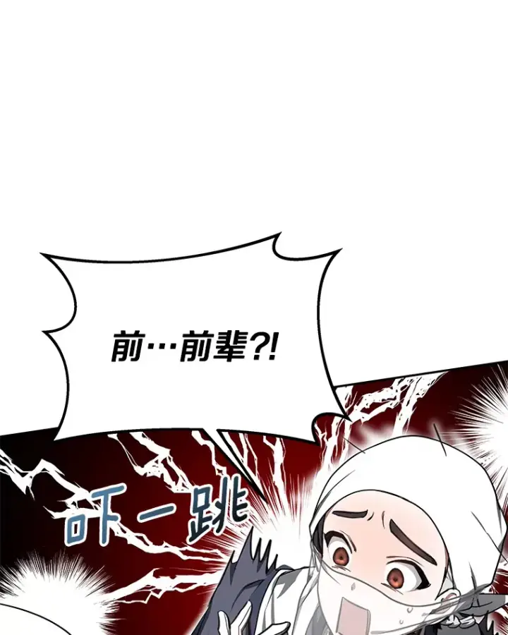 《其实我是SSS级神医》5.手术成功图71