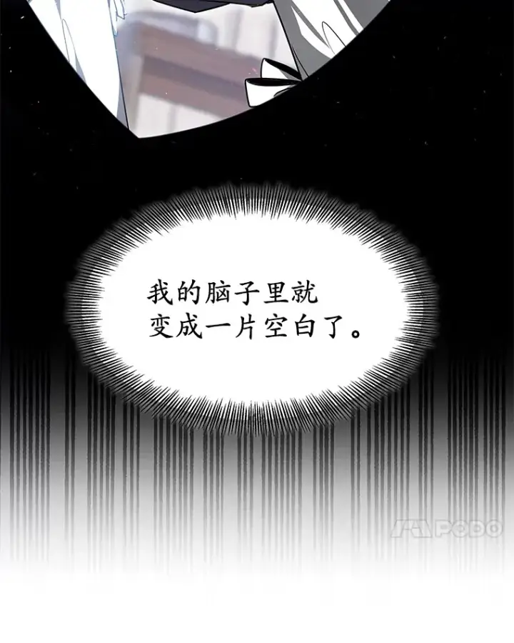 《其实我是SSS级神医》5.手术成功图75