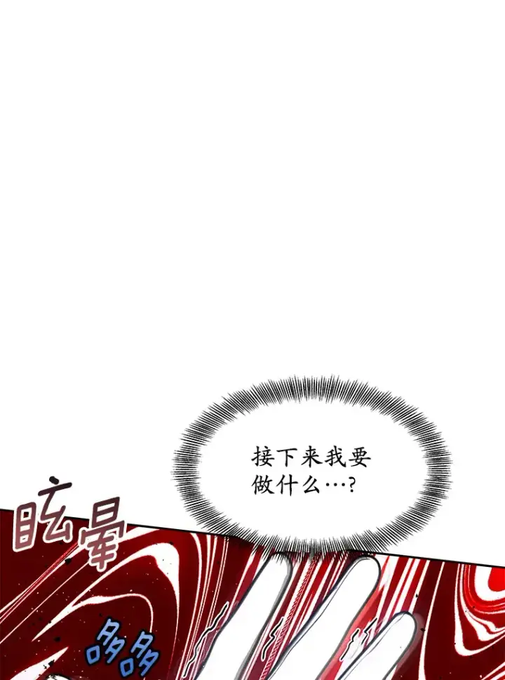 《其实我是SSS级神医》5.手术成功图76