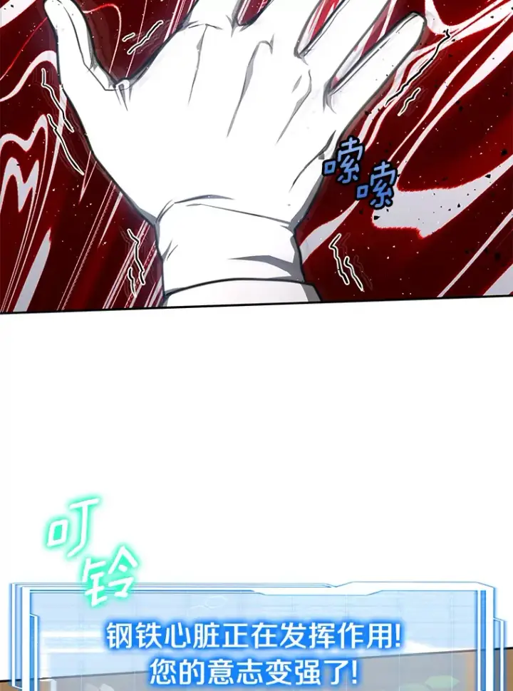 《其实我是SSS级神医》5.手术成功图77