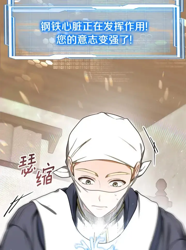 《其实我是SSS级神医》5.手术成功图78