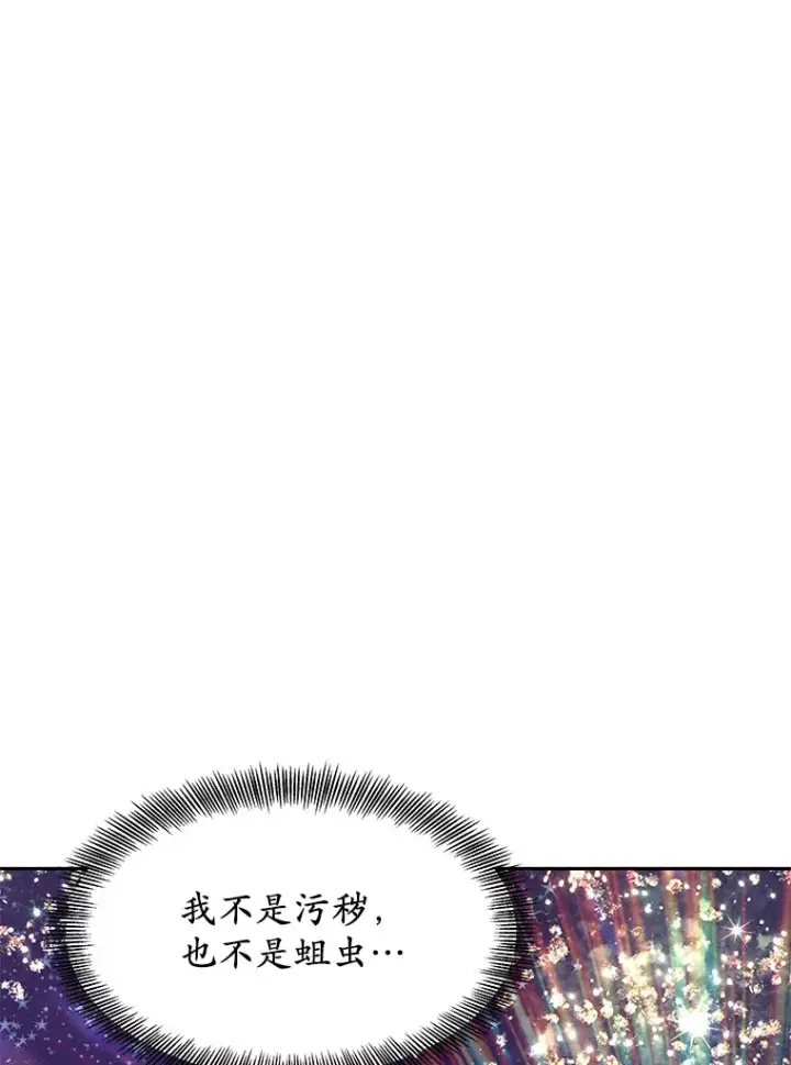 《其实我是SSS级神医》5.手术成功图80