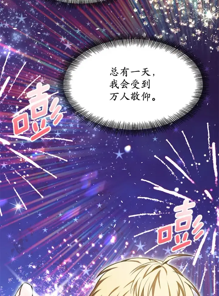《其实我是SSS级神医》5.手术成功图81