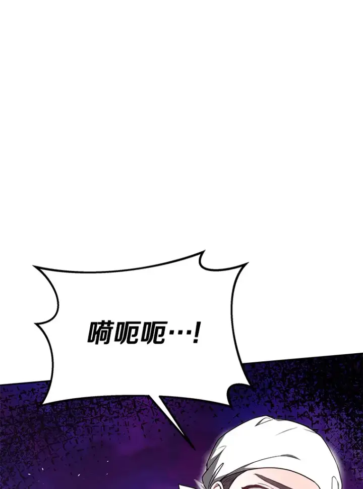 《其实我是SSS级神医》5.手术成功图86