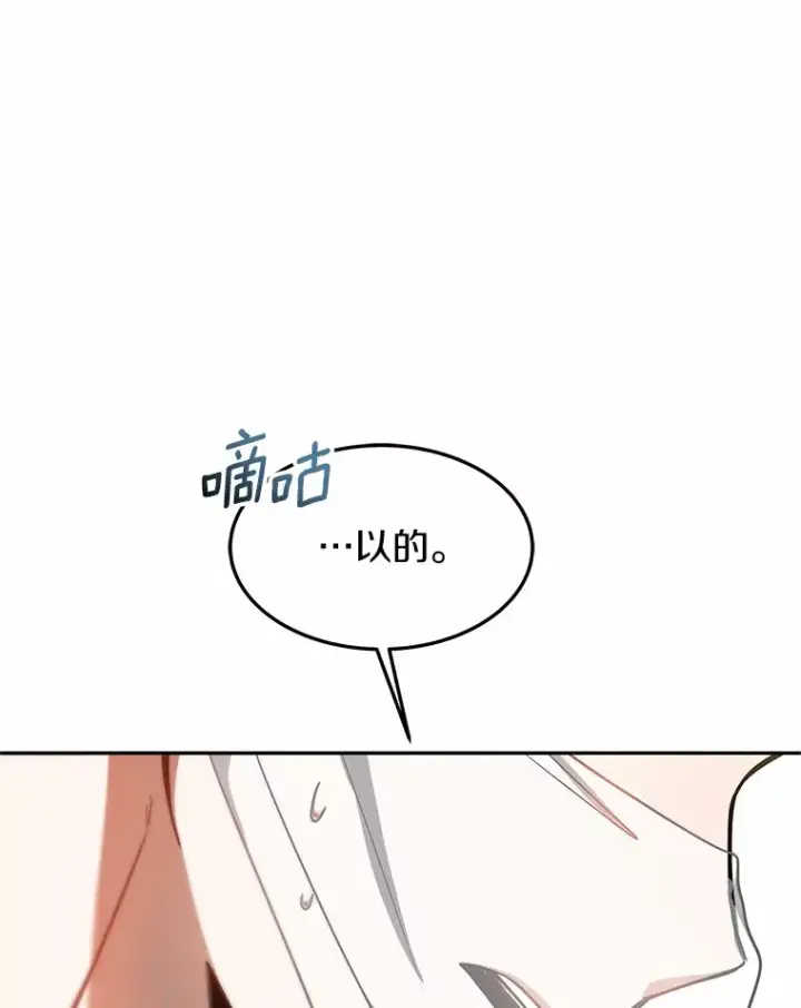 《其实我是SSS级神医》5.手术成功图89