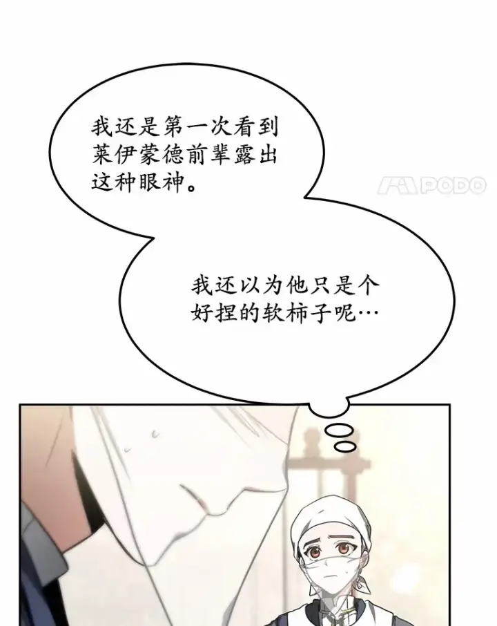 《其实我是SSS级神医》5.手术成功图95