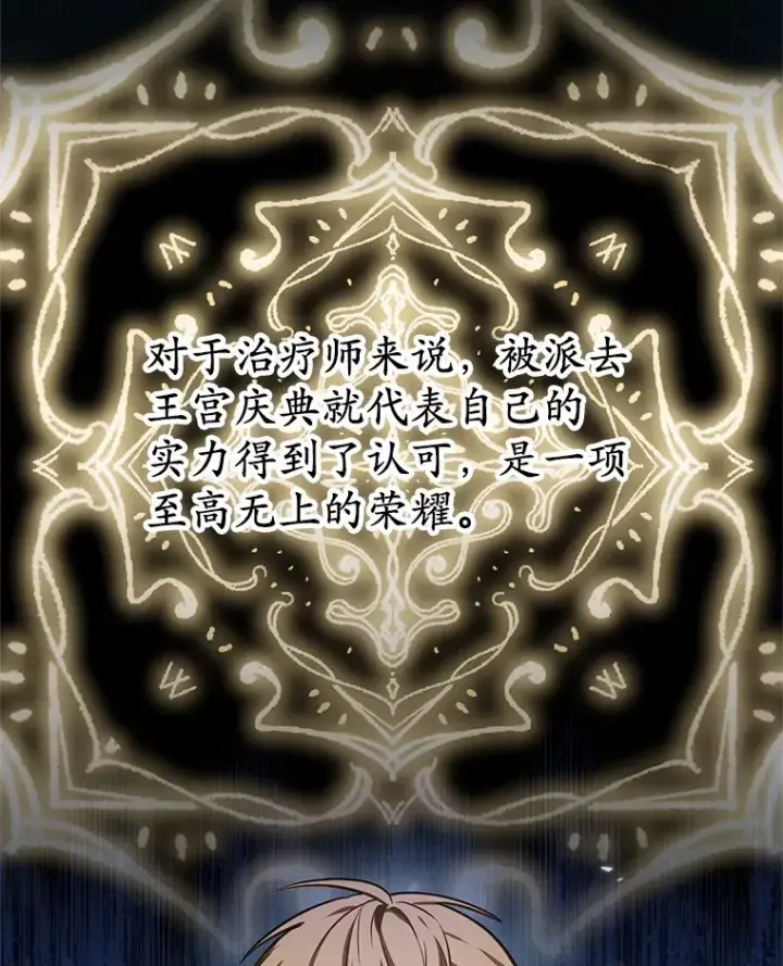 《其实我是SSS级神医》6.出口恶气图100