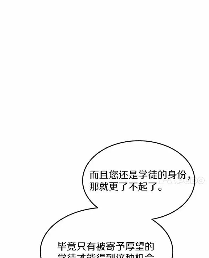 《其实我是SSS级神医》6.出口恶气图102