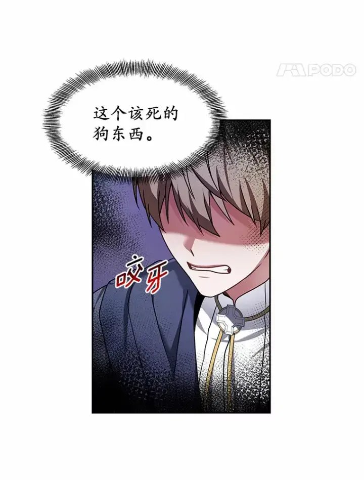 《其实我是SSS级神医》6.出口恶气图106