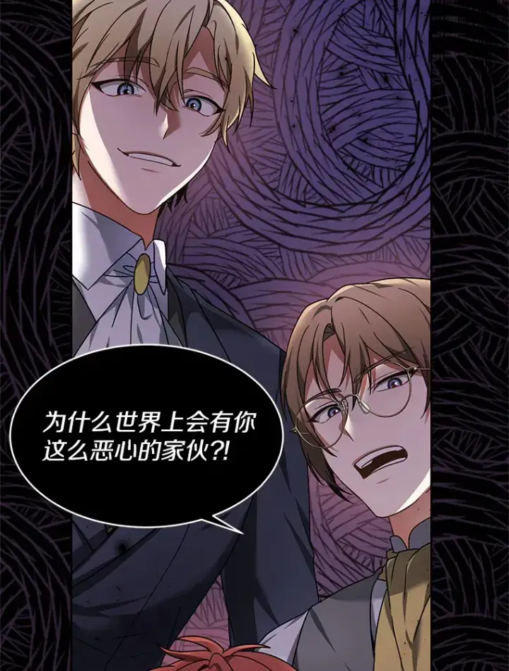 《其实我是SSS级神医》6.出口恶气图113