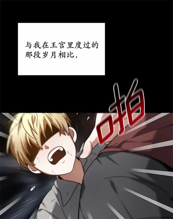 《其实我是SSS级神医》6.出口恶气图117