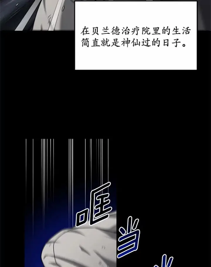 《其实我是SSS级神医》6.出口恶气图118