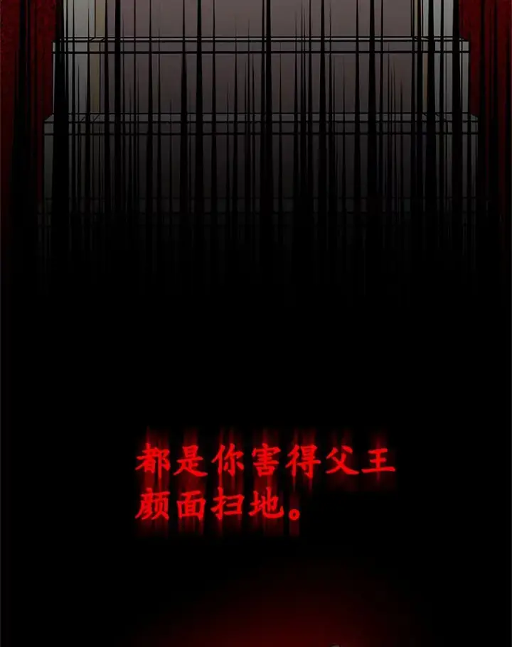 《其实我是SSS级神医》6.出口恶气图120